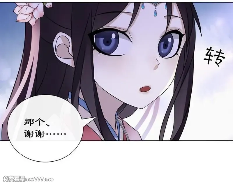 月沉吟,第3话 邂逅,第106张