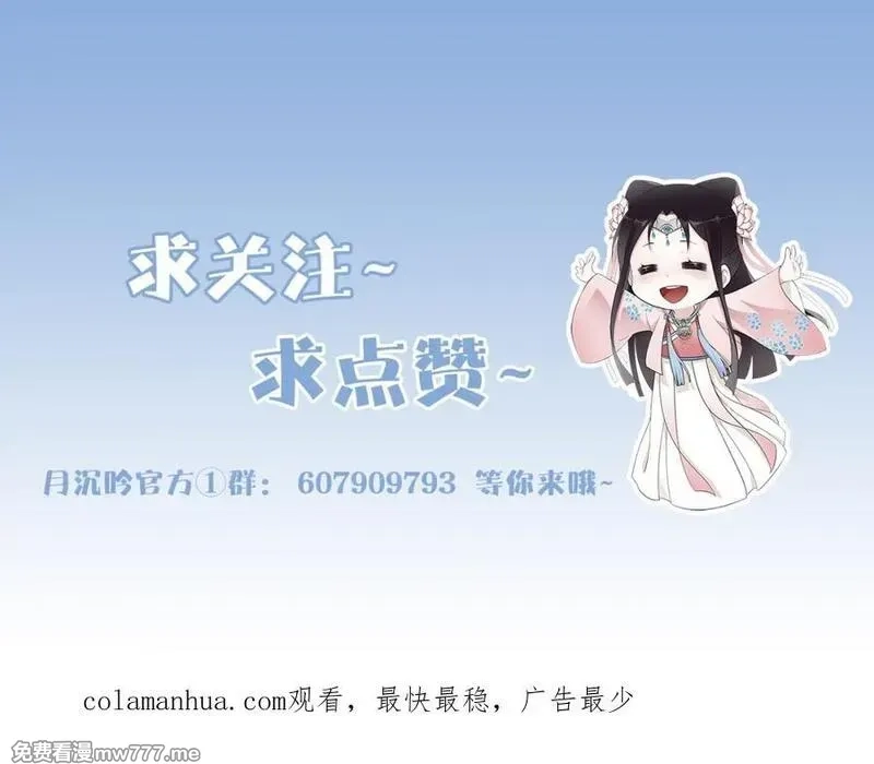 月沉吟,第3话 邂逅,第112张