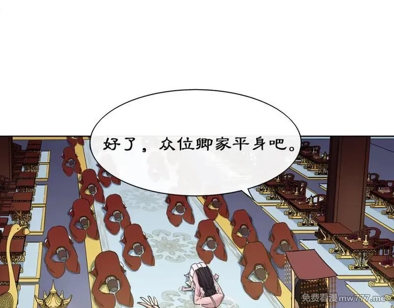 月沉吟,第3话 邂逅,第23张