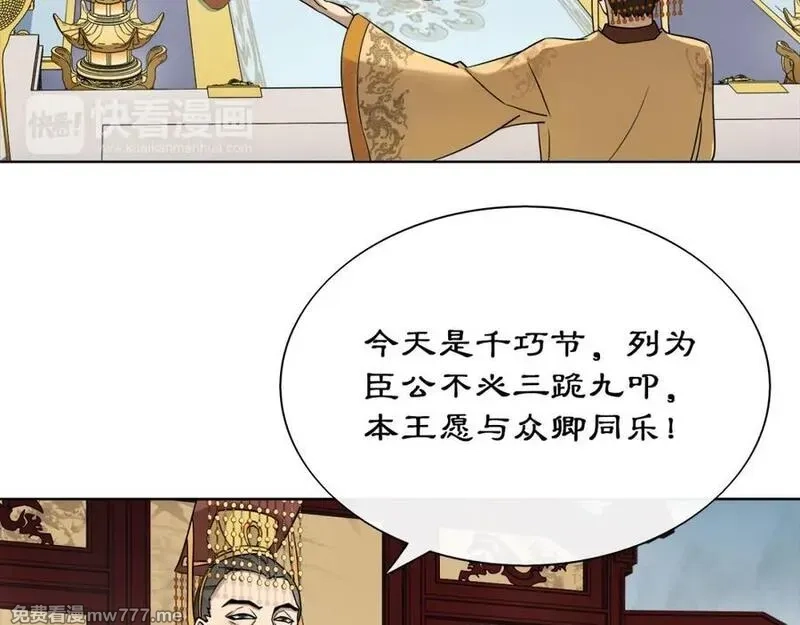 月沉吟,第3话 邂逅,第24张