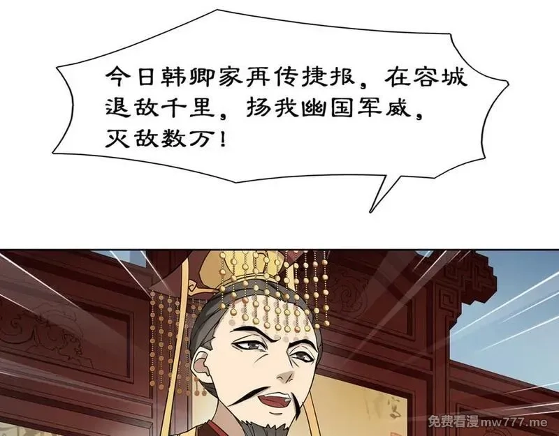 月沉吟,第3话 邂逅,第3张
