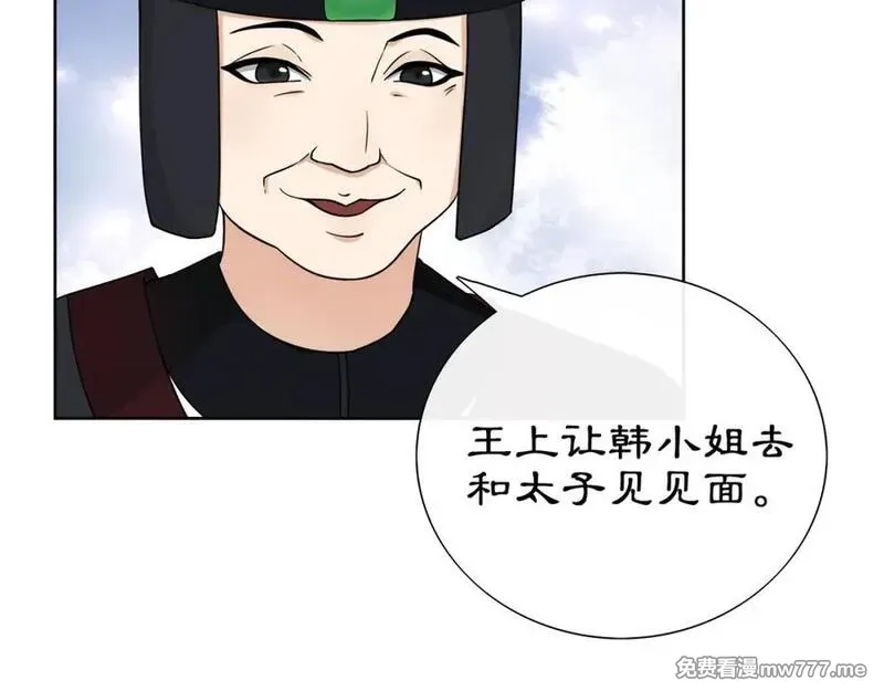 月沉吟,第3话 邂逅,第36张
