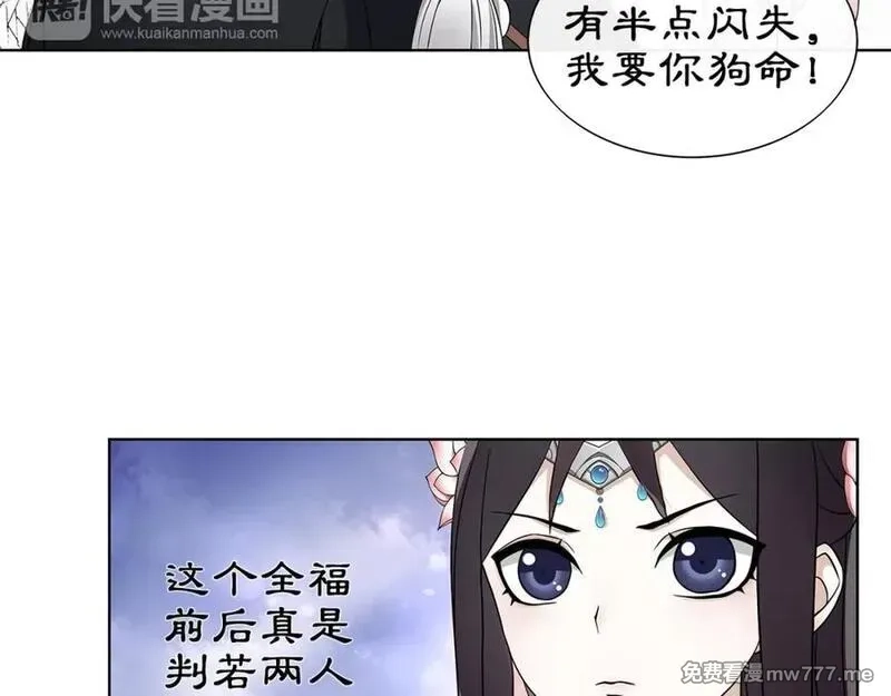 月沉吟,第3话 邂逅,第39张