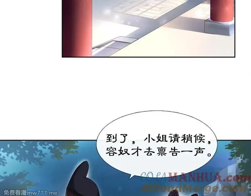 月沉吟,第3话 邂逅,第45张