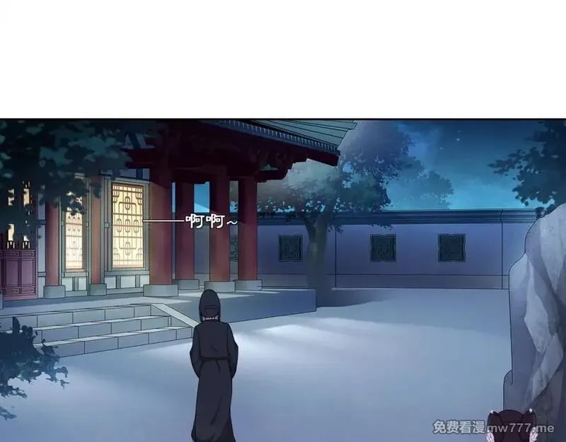 月沉吟,第3话 邂逅,第48张