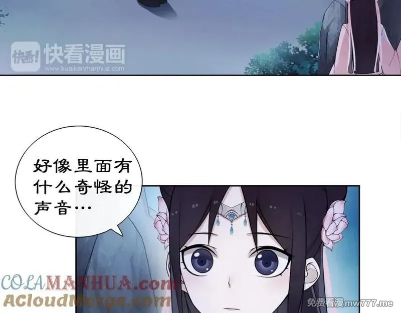 月沉吟,第3话 邂逅,第49张