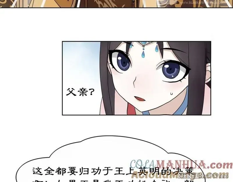 月沉吟,第3话 邂逅,第5张