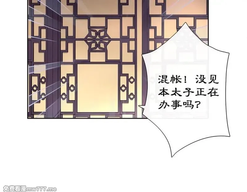 月沉吟,第3话 邂逅,第51张
