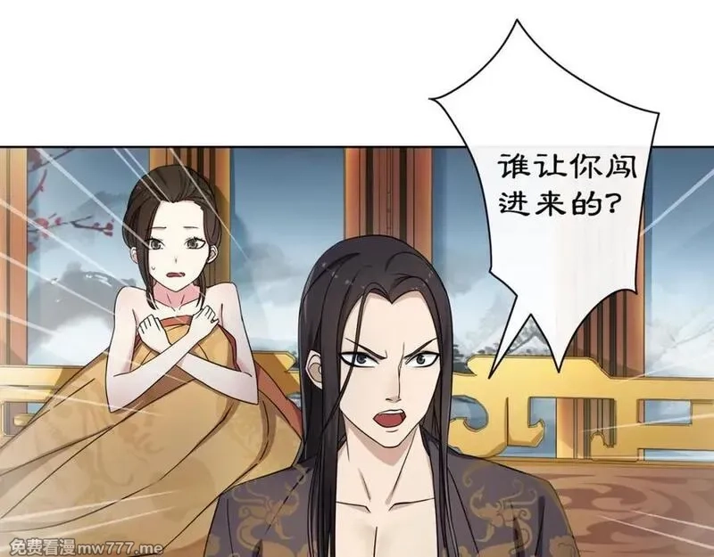 月沉吟,第3话 邂逅,第54张