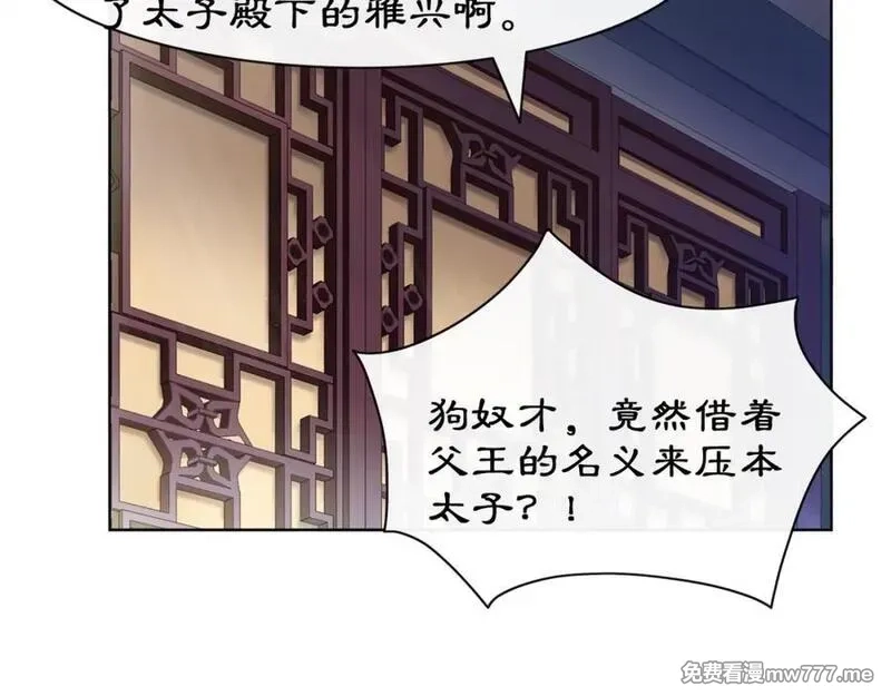 月沉吟,第3话 邂逅,第56张