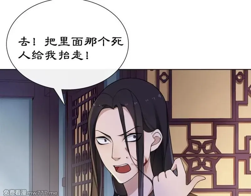 月沉吟,第3话 邂逅,第64张
