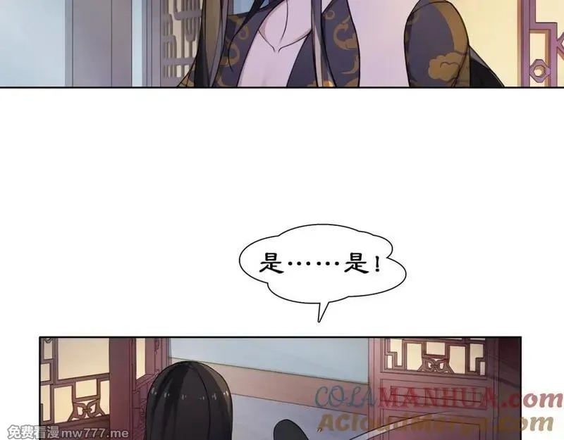 月沉吟,第3话 邂逅,第65张