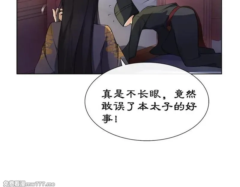 月沉吟,第3话 邂逅,第66张
