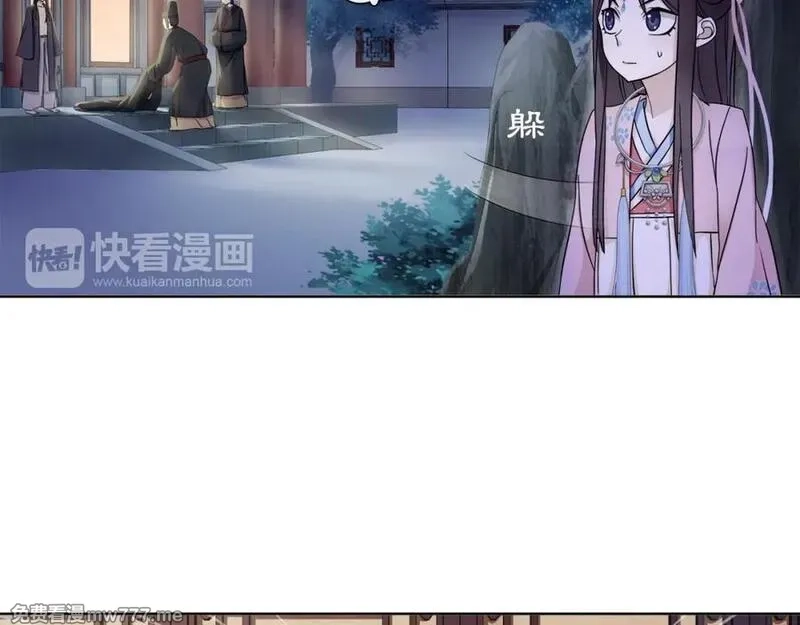 月沉吟,第3话 邂逅,第70张