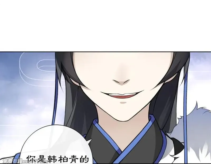 月沉吟,第3话 邂逅,第78张
