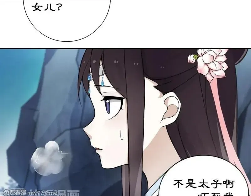 月沉吟,第3话 邂逅,第79张