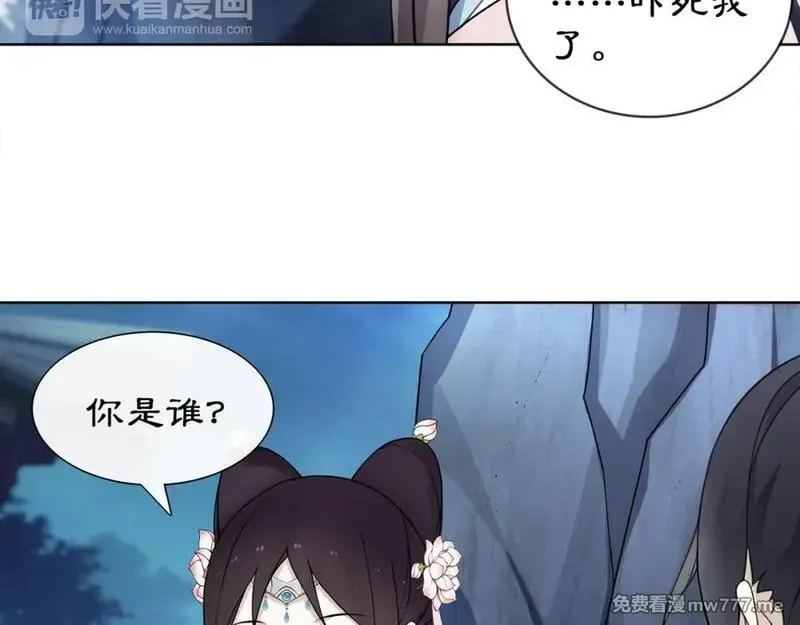 月沉吟,第3话 邂逅,第80张
