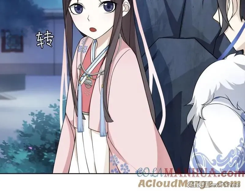 月沉吟,第3话 邂逅,第81张