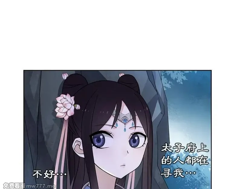 月沉吟,第3话 邂逅,第84张