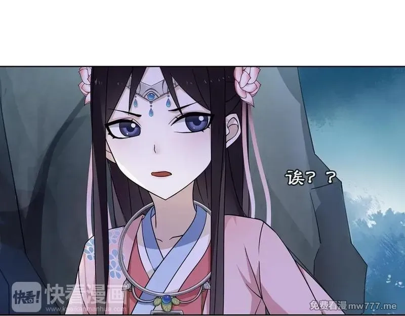 月沉吟,第3话 邂逅,第86张