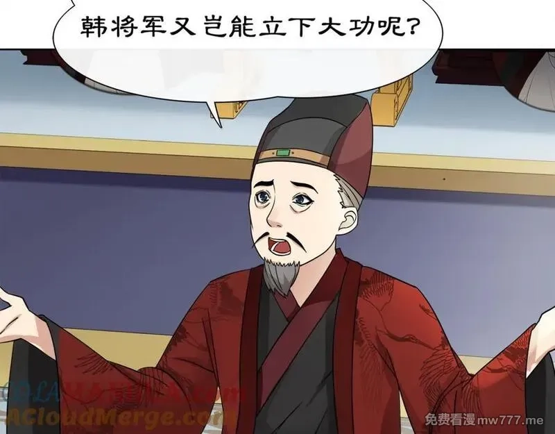 月沉吟,第3话 邂逅,第9张
