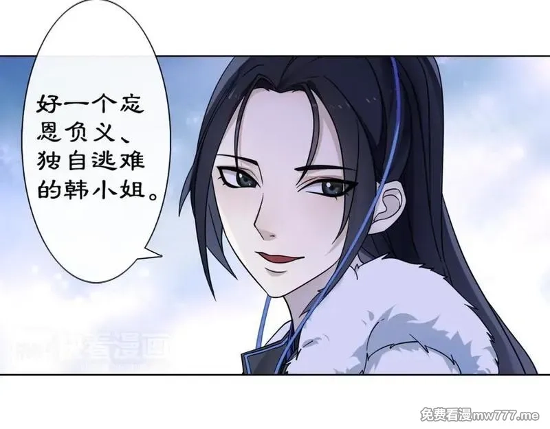 月沉吟,第3话 邂逅,第96张