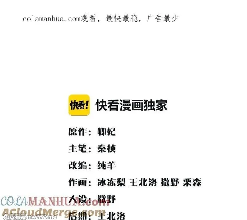 月沉吟,第114话 我陪你,第1张