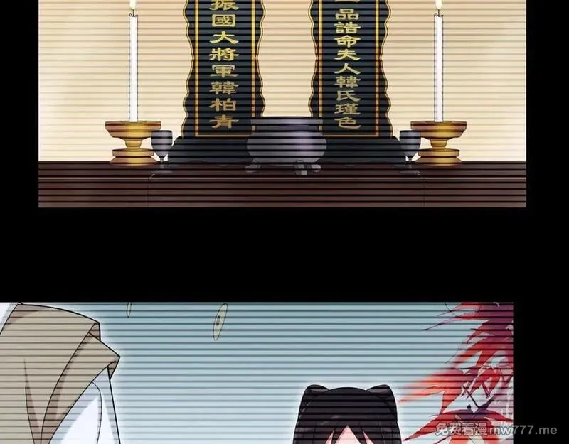月沉吟,第114话 我陪你,第10张