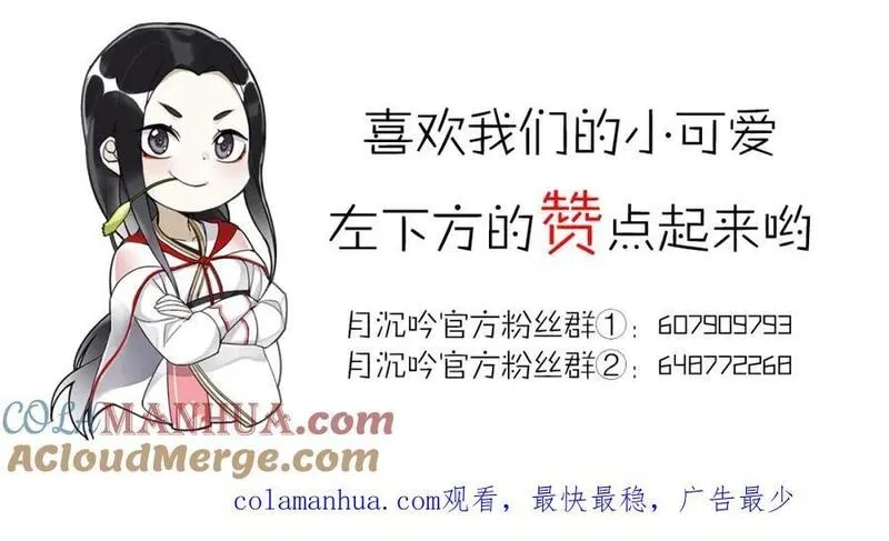 月沉吟,第114话 我陪你,第101张