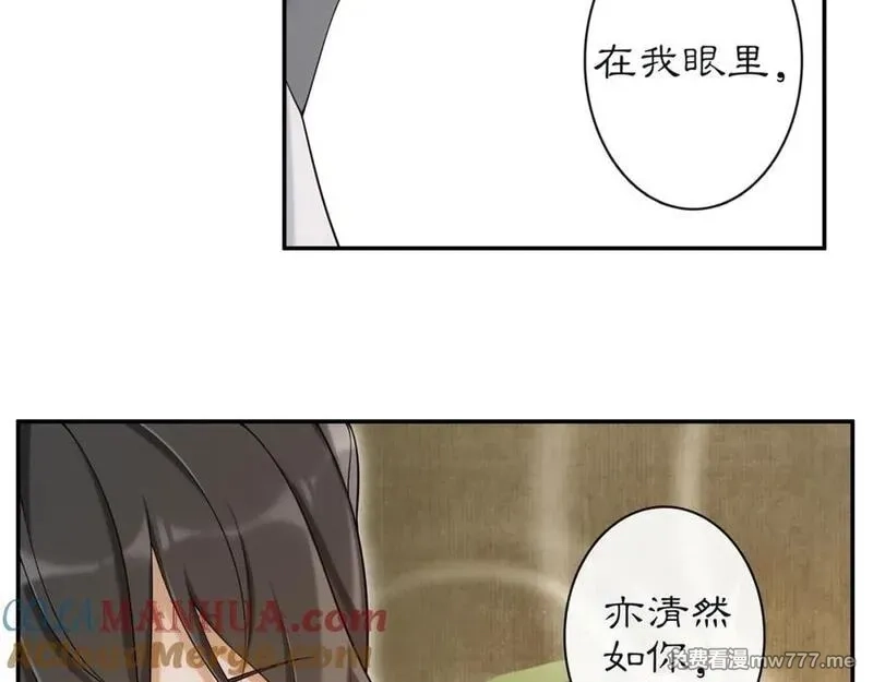 月沉吟,第114话 我陪你,第17张