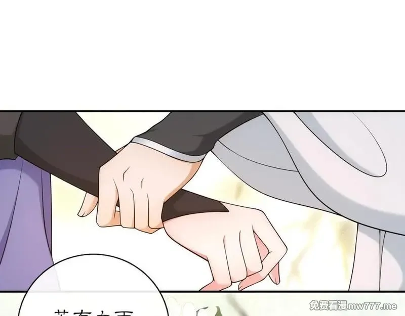 月沉吟,第114话 我陪你,第19张