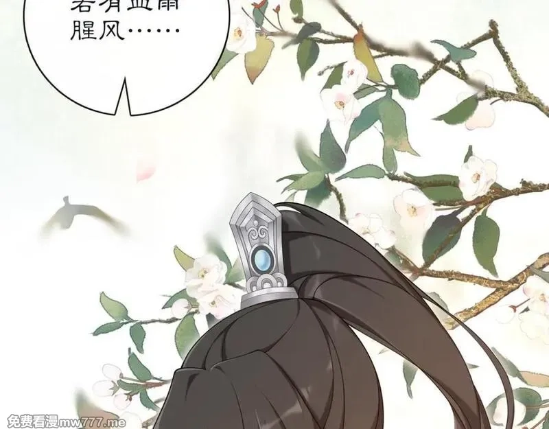 月沉吟,第114话 我陪你,第20张