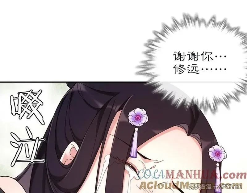月沉吟,第114话 我陪你,第29张