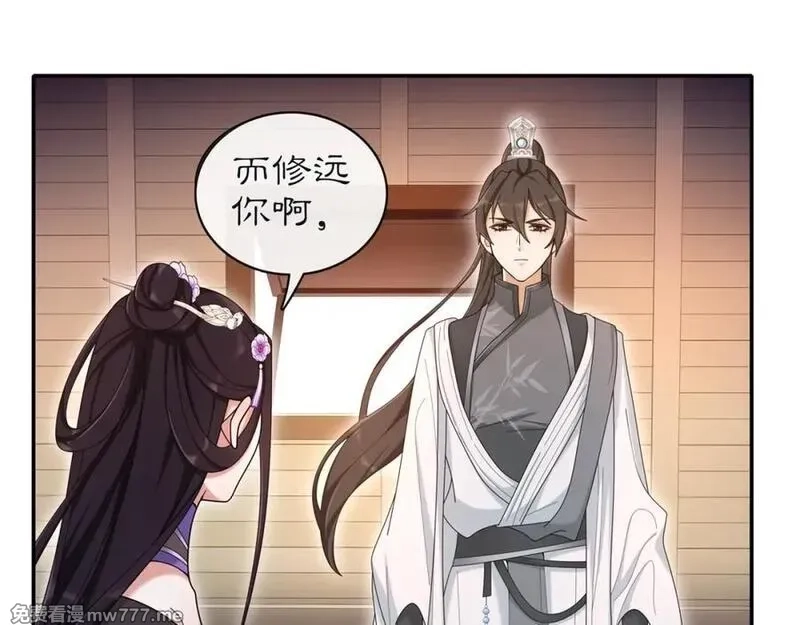 月沉吟,第114话 我陪你,第3张