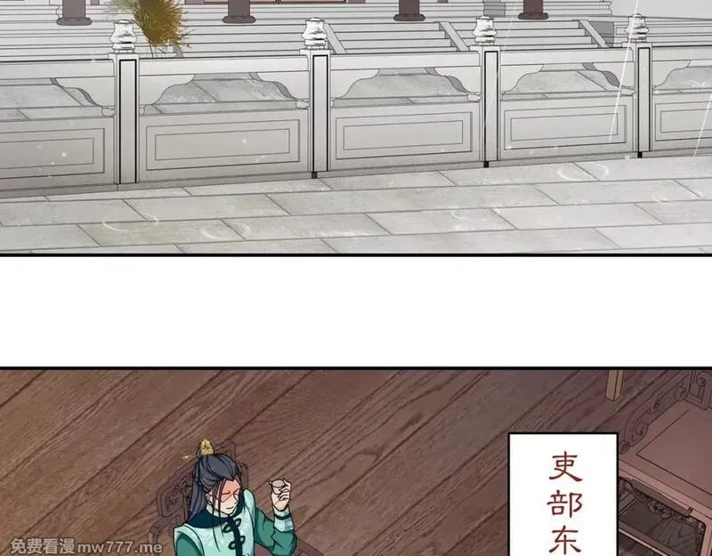 月沉吟,第114话 我陪你,第38张