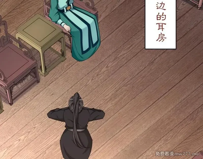 月沉吟,第114话 我陪你,第39张