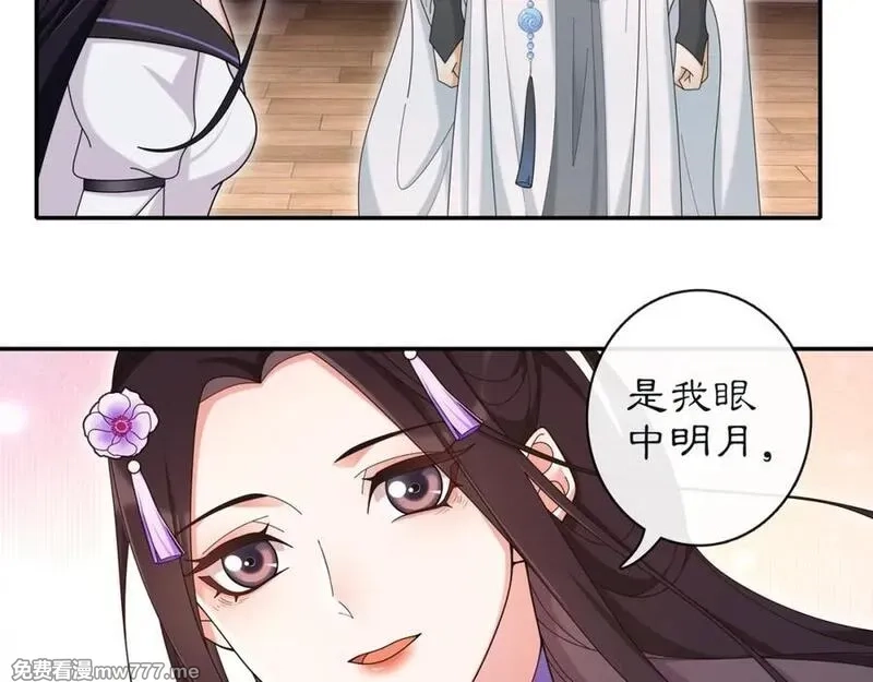 月沉吟,第114话 我陪你,第4张