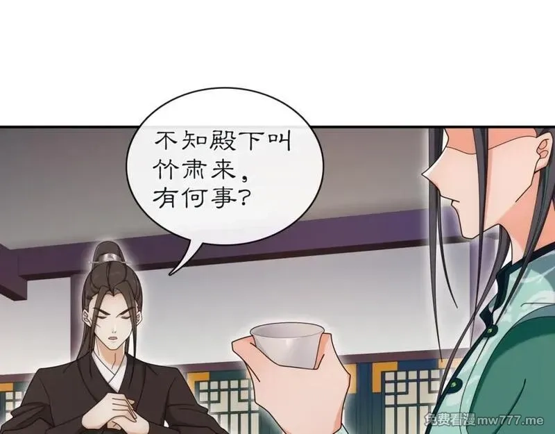 月沉吟,第114话 我陪你,第42张