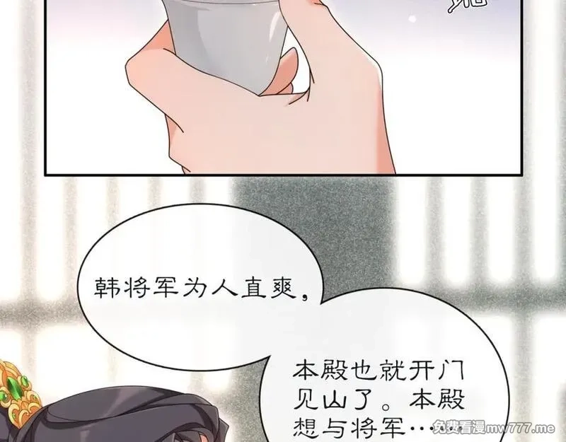 月沉吟,第114话 我陪你,第44张