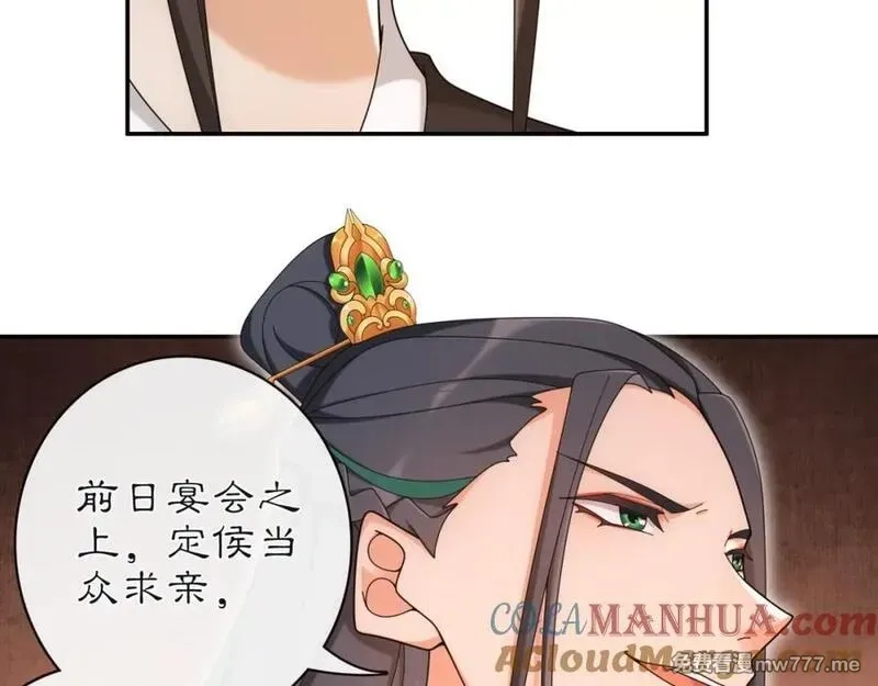 月沉吟,第114话 我陪你,第49张