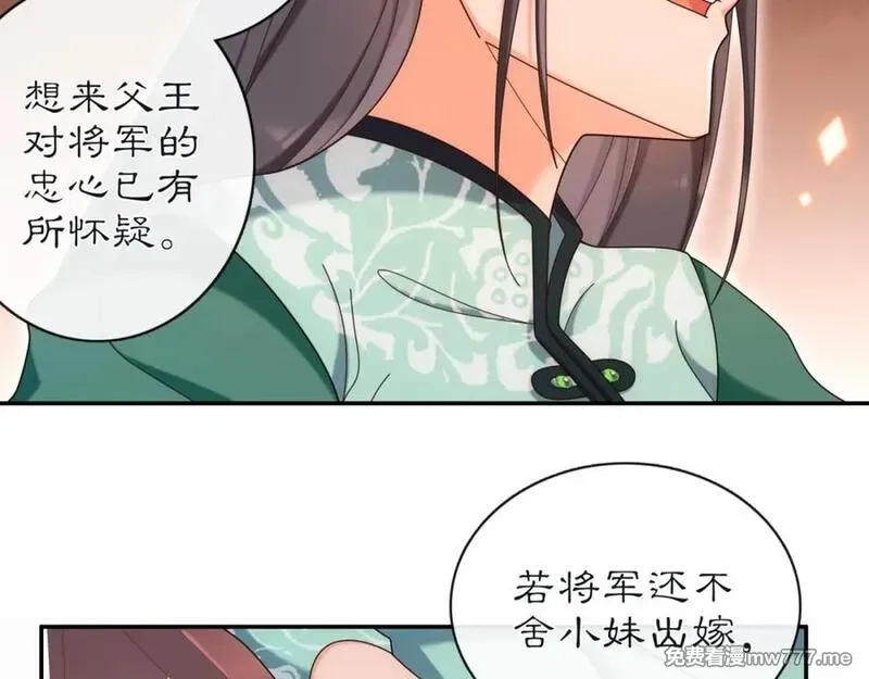 月沉吟,第114话 我陪你,第50张