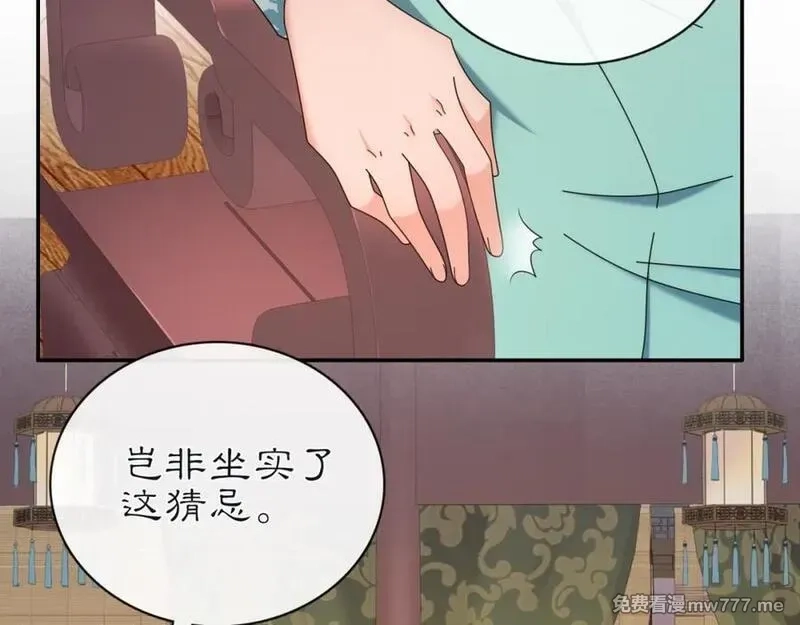 月沉吟,第114话 我陪你,第51张