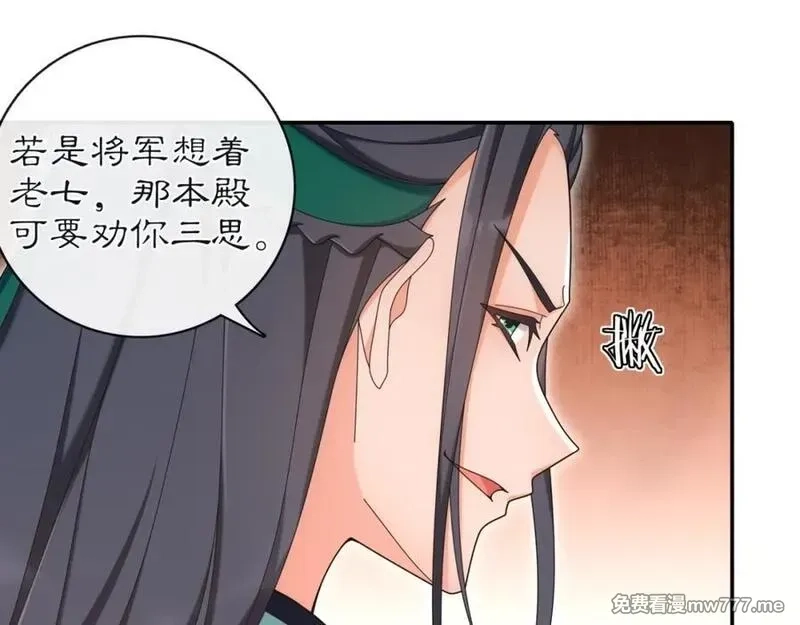 月沉吟,第114话 我陪你,第55张