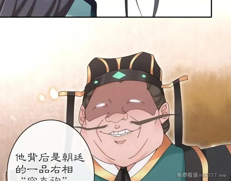 月沉吟,第114话 我陪你,第56张