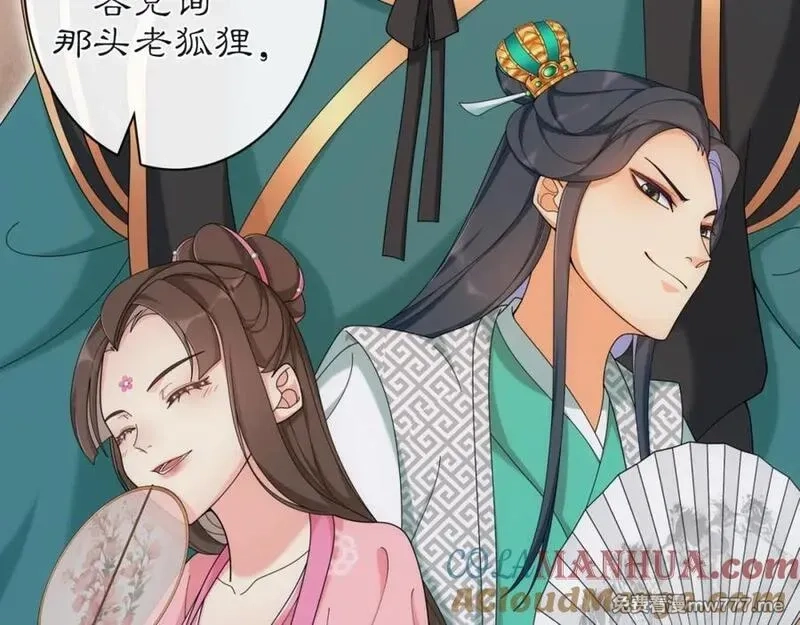 月沉吟,第114话 我陪你,第57张