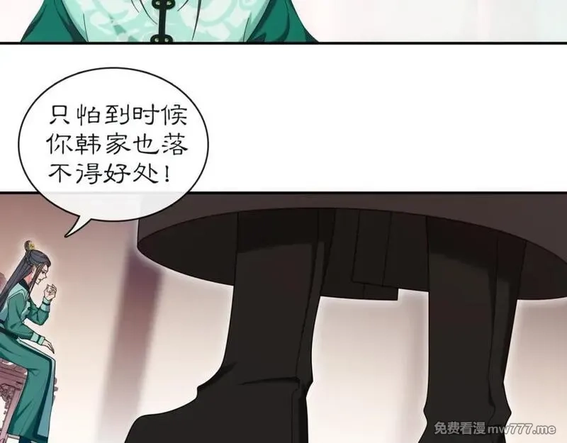 月沉吟,第114话 我陪你,第59张