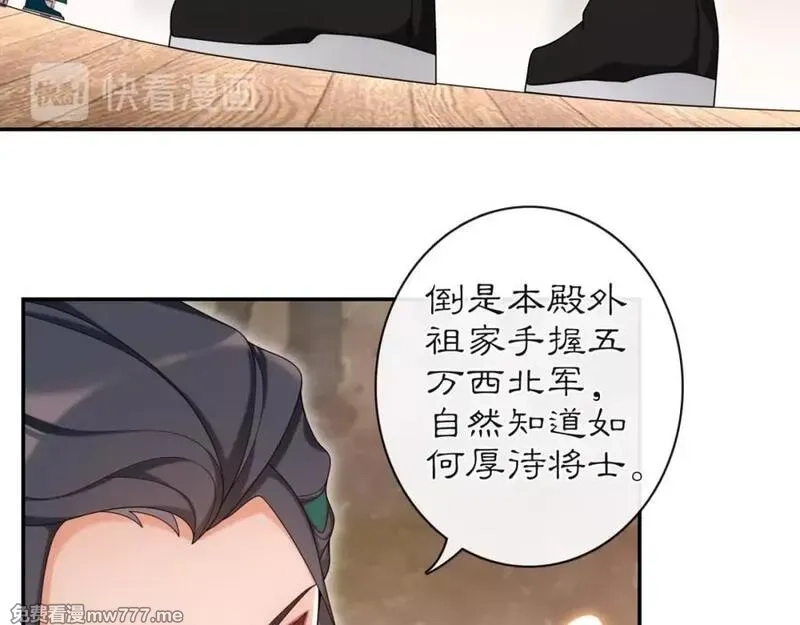 月沉吟,第114话 我陪你,第60张