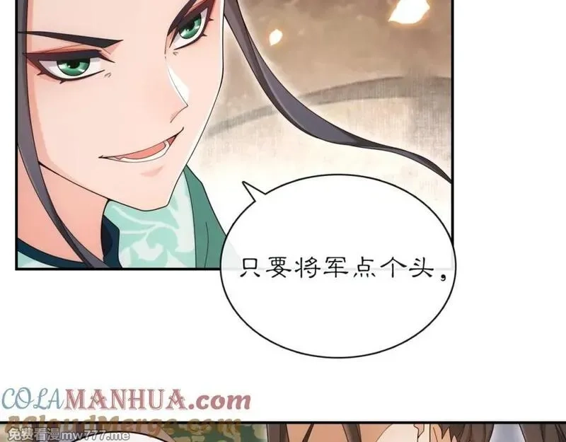 月沉吟,第114话 我陪你,第61张