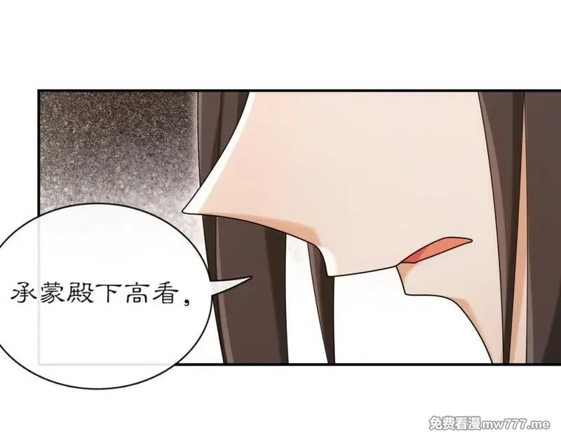 月沉吟,第114话 我陪你,第63张