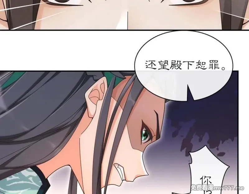 月沉吟,第114话 我陪你,第66张